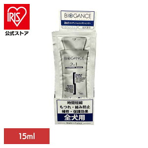 BIOGANCE 2in1RfBVjO Vv[ 15ml  INO PApi Vv[ I[KjbN tX h S\L g~O TNIeB INO