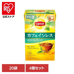 リプトン カフェインレスティー 20袋×4個 紅茶 ティーバッグ リプトン カフェインレス デカフェ キーコーヒー
