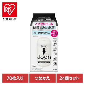 [エントリーでポイント最大10倍/スタンプラリー]【24個セット】クイックルJoan 除菌シート つめかえ用 70枚 花王 クイックルジョアン テーブル拭き 除菌シート 布巾 詰め替え用 まとめ買い 食卓 除菌 ノンアルコール シート 無香料 Kao