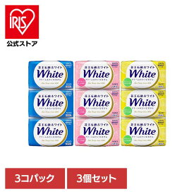 【3個セット】花王石鹸ホワイト バスサイズ 3コパック 花王 ボディソープ ボディーソープ 固形石鹸 保湿 まとめ買い 石けん せっけん ボディウォッシュ クリームみたいな石鹸 Kao レギュラー アロマティック・ローズ リフレッシュ・シトラス