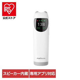 胎児超音波心音計 エンジェルサウンズ グレー sh-fd20-gyAngelSounds 心音計 胎児超音波心音計 心音 超音波 聴診器 胎児 赤ちゃん 妊娠 妊婦 乾電池式 スマホアプリ保存 ギフト お祝い 医療機器認証 株式会社ちゃいなび