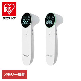 赤外線体温計 sh-fr204-gry 赤外線体温計 非接触体温計 体温計 医療機器認証 1秒測定 見やすい LED表示 メモリー機能 音でお知らせ 消音モード おでこ 検診 ミルク 離乳食 温度測定 CHINAVI 株式会社ちゃいなび グレー グリーン