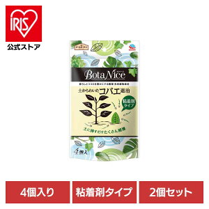 y2Zbgzy킢RoGގS A[X BotaNice {^iCX S RoG E ϐ BotaNice