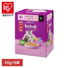 カルカン パウチ 12ヵ月までの子ねこ用 かにかま入りまぐろ 60g×8袋パック KP241猫 キャット キャットフード マース ウェット パウチ まぐろ かにかま 子猫 12ヶ月 マースジャパンリミテッド