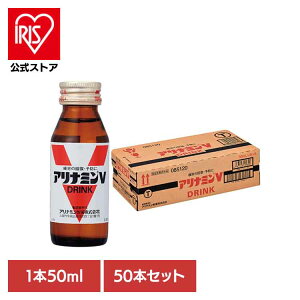 アリナミンv 50本」の人気商品一覧・価格比較 - 価格.com