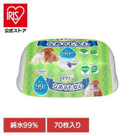 デオクリーン 純水99％ウェットティッシュ本体 70枚 ペット用シート 犬 猫 足 おしり お手入れシート なめても安心 ウェットティッシュ ノンアルコール 無香料 ユニチャーム 無添加 純水 ユニ・チャーム ペットケア