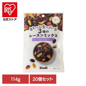 【20個】まいにち食べたい 3種のレーズンミックス カリフォルニア トルコ 中国 国内製造 ゴールデン レーズン 正栄食品 まいにち食べたい 焙煎 個包装