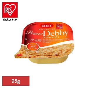 プリモデビィ シニア犬用 ササミ&野菜ペースト 95g 1403 デビフ d.b.f 犬 いぬ ドッグフード ウェット 総合栄養食 トレイ 着色料無添加 発色剤無添加 鶏レバー デビフペット