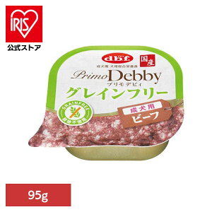 �v�����f�r�B �O���C���t���[ �����p �r�[�t 95g 1430 �f�r�t d.b.f �� ���� �h�b�O�t�[�h �E�F�b�g �����h�{�H �g���C ���F�����Y�� ���F�ܖ��Y�� ���� �f�r�t�y�b�g