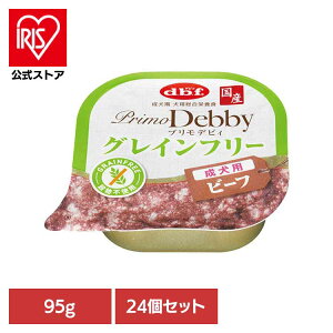 �v�����f�r�B �O���C���t���[ �����p �r�[�t 95g×24 �f�r�t d.b.f �� ���� �h�b�O�t�[�h �E�F�b�g �����h�{�H �g���C ���F�����Y�� ���F�ܖ��Y�� ���� �f�r�t�y�b�g