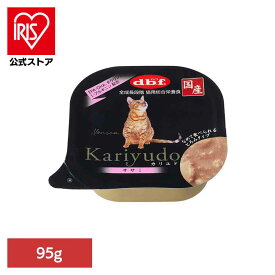 Kariyudo(カリユド) ササミ 95g 1451 デビフ d.b.f 猫 ねこ キャットフード 総合栄養食 ウェットフード 着色料無添加 発色剤無添加 トレイ 鶏ささみ 全成長段階 デビフペット