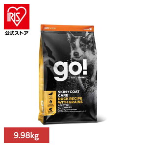 GO!皮膚+被毛ケア ダック 9.98kg ドッグフード グレインフリー プレミアムフード 皮膚 被毛 涙焼け 全犬種 全年齢 ダック インドア グローバルペットニュートリション 【B】