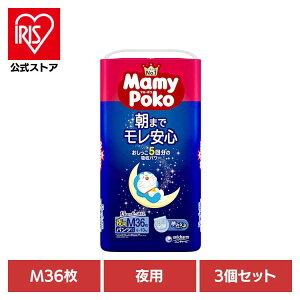 【3個セット】マミーポコ夜用パンツM 36枚 パンツ ぱんつ おむつ 紙おむつ かみおむつ ユニ・チャーム スタンダード 夜用 ドラえもん オムツ マミーポコ