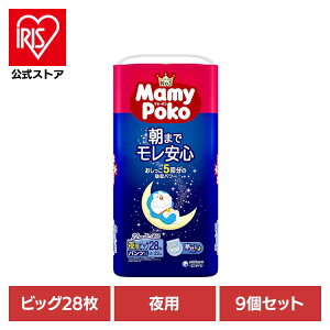 【9個セット】マミーポコ夜用パンツB 28枚 パンツ ぱんつ おむつ 紙おむつ かみおむつ ユニ・チャーム スタンダード 夜用 ドラえもん オムツ マミーポコ