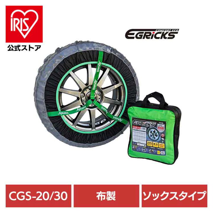 布製 タイヤ チェーン 145/80R12」の人気商品一覧 | 安い商品を通販 