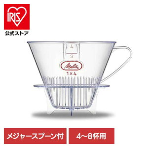 NAtB^[ 1×4 CF-T 1×4R[q[ tB^[ ^ CF-T 1×4 Xv[t R[q[tB^[ 4`8tp coffee ߂肽 NA Melitta yBz