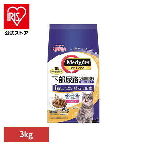 メディファス 1歳から チキン味 3kg 1040900 ペット ペットライン 猫 総合栄養食 尿石 下部尿路 ペットライン株式会社