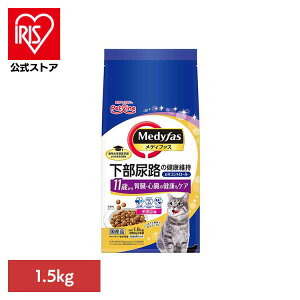 メディファス 11歳から チキン味 1.5kg 1040890 ペット ペットライン 猫 総合栄養食 尿石 下部尿路 高齢 腎臓 心臓 ペットライン株式会社