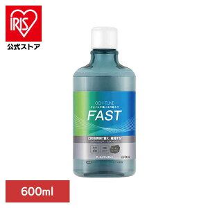 OCH-TUNE�i�I�N�`���[���j�}�E�X�E�H�b�V�� FAST �N�[���h���C�~���g 600ml ���C�I�� OCH-TUNE �I�[�����P�A �}�E�X�E�H�b�V�� ����t ���L �G�`�P�b�g ��{�P�A �������� �A���R�[���z�� �u���� LIO