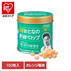 [エントリーでポイント3倍/スタンプラリー]おとなの肝油ドロップ 2390062 肝油ドロップ サプリメント ビタミンA ビタミンD ビタミンC 間食 株式会社野口医学研究所