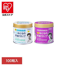 [エントリーでポイント3倍/スタンプラリー]おとなの肝油ドロップ カルシウムプラス 2390063 2390061 肝油ドロップ サプリメント ビタミンA ビタミンD ビタミンC 間食 カルシウム 株式会社野口医学研究所 レモン風味 ブルーベリー風味