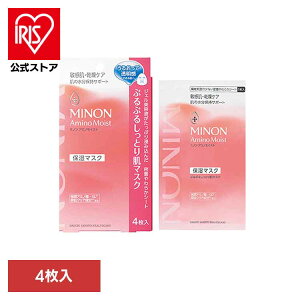 ミノンアミノモイスト ぷるぷるしっとり肌マスク 4枚入 ミノン アミノモイスト 洗顔 敏感肌 乾燥肌 洗顔料 MINON もっちり しっとり MINON