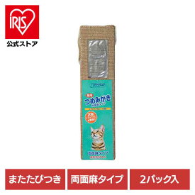 クリーンミュウ　麻のつめみがき2P 2790093猫 お手入れ ブラシ・ハサミ・爪きり・爪磨き・バリカン つめみがき 麻 ねこ ストレス 発散 シーズイシハラ株式会社