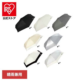 [Wpc.IZA]compact ZA020-001-102送料無料 Wpc. UVカット率100％ 遮光率100％ 遮熱 晴雨兼用 日傘 コンパクト ギフト 男性 IZA 株式会社ワールドパーティー ブラック オフホワイト グレー シルバー ライトグレー×ブラック