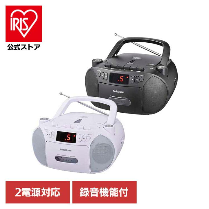 楽天市場】[ｴﾝﾄﾘｰでﾎﾟｲﾝﾄ最大10倍/ｽﾀﾝﾌﾟﾗﾘｰ]CDラジカセ 320 RCD-320N-W 