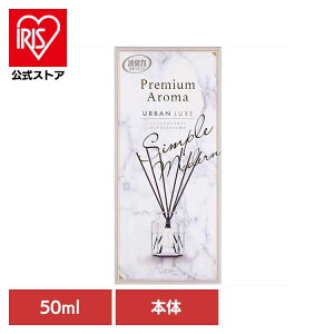 ̏L Premium Aroma Stick v~AA} XeBbN LF { A[oNX 50ml 50442̏LPA FL p GXe[ Premium Aroma rOp A[oNX 