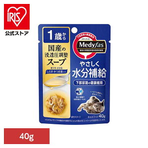 【48個】メディファス スープ 1歳から しらす・かつお節入り 40g 1040978 ペット ペットライン 猫 おやつ 尿石 下部尿路 スープ 水分補給 ペットライン株式会社