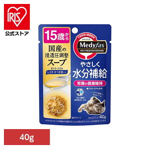 【48個】メディファス スープ 15歳から しらす・かつお節入り 40g 1040980 ペット ペットライン 猫 おやつ 尿石 下部尿路 スープ 水分補給 ペットライン株式会社