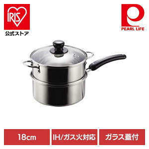 パール金属 蒸し器 蒸し鍋 2段 片手 18cm IH ガス火対応 ステンレス ガラス蓋付 NEWだんらん H-5874片手鍋 蒸し器 二段 18cm IH ガス火 オール熱源対応 ステンレス 蒸し料理 ヘルシー パール金属
