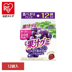 果汁グミ スマートパック ぶどう 12袋入 meiji お菓子 グミ 果汁グミ スマートパック ぶどう 個包装 スマート包装 子供 おやつ シェア 明治
