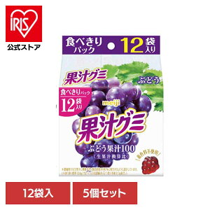 【5個】果汁グミ スマートパック ぶどう 12袋入 meiji お菓子 グミ 果汁グミ スマートパック ぶどう 個包装 スマート包装 子供 おやつ シェア 明治