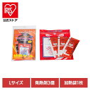 加熱セット L 送料無料 加熱セット 加熱袋 発熱剤 モーリアンヒートパック 備蓄品 災害対策 水 蒸気で加熱 キャンプ …
