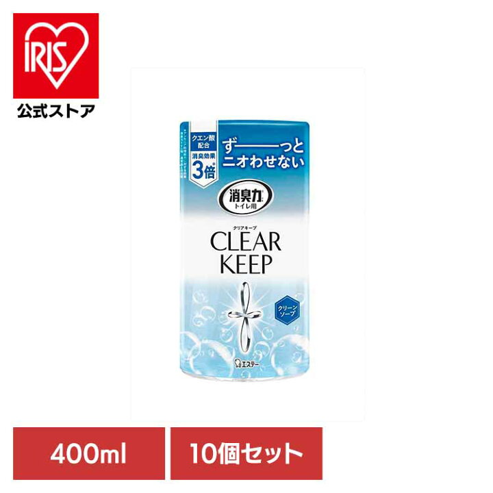 （まとめ） エステー トイレの消臭力 クリアキープ クリーンソープ 【×5セット】 （まとめ） エステートイレの消臭力 CLEAR KEEP クリーンソープ 400mL 1セット（3個） 【×5セット】 消臭力 トイレ用 CLEAR  KEEP（クリーンソープ） | 消臭剤・芳香剤 | 製品サイト | エステー株式会社
