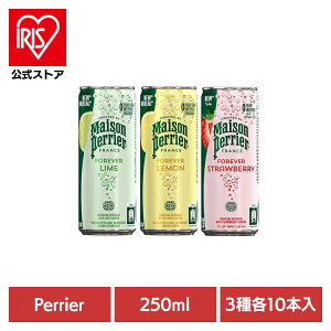 y30{zyGA\[g 250ml A\[g3 yG ]yG Perrier Maison Perrier FOREVER t[o[Y_ tX [J[[VK[  tX܂ ysz