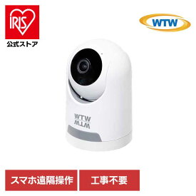 【公式】塚本無線 見守りカメラ 防犯カメラ ペットカメラ 犬 猫 ネコ イヌ ペット 見守り 赤ちゃん 見守り 子ども 子供 ベビー用品スマホ 遠隔監視 AV機器 Wi-Fi接続 防犯 防災 防犯 防犯対策 空き巣対策 セキュリティ 工事不要 取付簡単