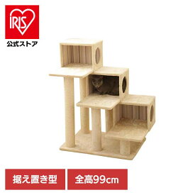 ＼13%OFF／Mauタワー アントレ ベージュ mt-037Mau キャットタワー キャットツリー 組み立て 猫スクラッチャー 猫玩具 爪とぎ 麻ポール 猫ベッド 運動不足解消[2606SS]