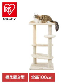 ＼20%ポイントバック☆彡〜7/28 9:59迄／Mauタワー エッグステップ ベージュ mt-092Mau キャットタワー キャットツリー 組み立て 猫スクラッチャー 猫玩具 爪とぎ 麻ポール 猫ベッド 運動不足解消