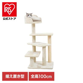 ＼25%OFF／Mauタワー アヴェニュー ベージュ mt-093Mau キャットタワー キャットツリー 組み立て 猫スクラッチャー 猫玩具 爪とぎ 麻ポール 猫ベッド 運動不足解消[2606SS]