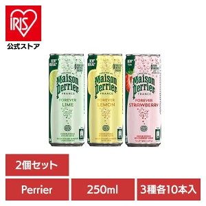 y60{zyGA\[g 250ml A\[g3 yG ]yG Perrier Maison Perrier FOREVER t[o[Y_ tX [J[[VK[  tX܂ ysz