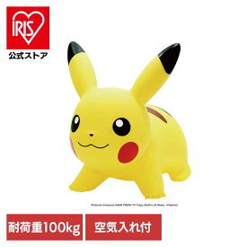 [エントリーで最大P10倍/スタンプラリー]ポケモンエアー ピカチュウ イエロー ポケモンエアー ピカチュウ 乗用トイ 乗用玩具 インテリア ギフト プレゼント ポンプ付 JAM