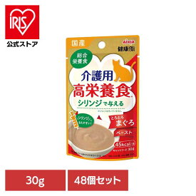 [エントリーでポイント最大10倍/スタンプラリー]【48個】国産 健康缶パウチ 介護用高栄養食 シリンジで与えるとろとろまぐろペースト 30g 3001214猫 キャットフード ウェットフード ウェットタイプ 缶 a−iペプチド 心の健康 アイシア株式会社