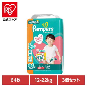 y3Zbgzpp[X 炳PA pc / KW{ rbO64(12-22kg)×3 pp[X ςρ[ Pampers p&g Ic ނ Ic ނ V Ԃ P&GWp