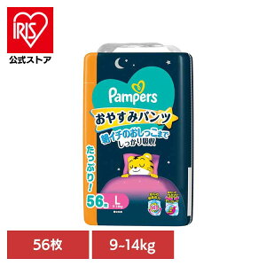 pp[X ₷݃pc / EgW{ L56(9-14kg) pp[X ςρ[ Pampers p&g Ic ނ Ic ނ V Ԃ P&GWp