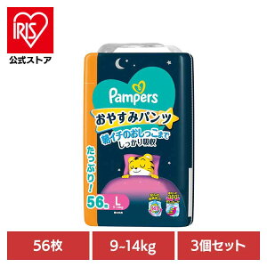 y3Zbgzpp[X ₷݃pc / EgW{ L56(9-14kg)×3 pp[X ςρ[ Pampers p&g Ic ނ Ic ނ V Ԃ P&GWp