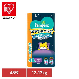 pp[X ₷݃pc / EgW{ rbO48(12-17kg) pp[X ςρ[ Pampers p&g Ic ނ Ic ނ V Ԃ P&GWp