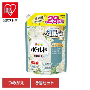 【8個セット】ボールドジェル ホワイトティー&フローラルの香り つめかえ用 超特大サイズ 洗濯洗剤 洗濯 洗剤 洗濯用洗剤 選択洗剤 衣料用洗剤 ジェル じぇる 部屋干し ホワイトティー&